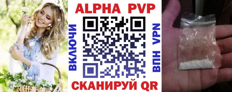Alpha PVP крисы CK Байкальск