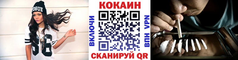 Купить закладки  Байкальск  Кокаин VHQ 