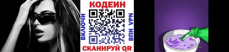 Купить где  Байкальск  Кодеиновый сироп Lean напиток Lean (лин) 