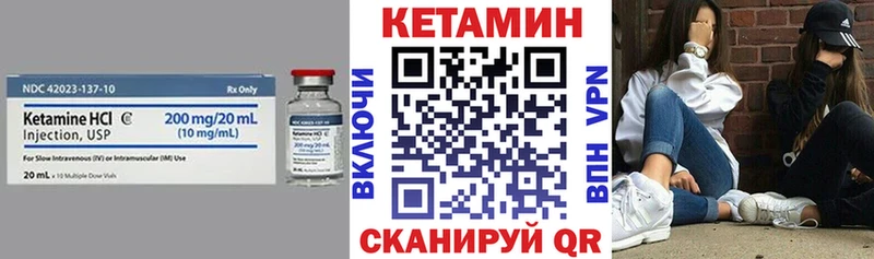 Купить  Байкальск  КЕТАМИН VHQ 