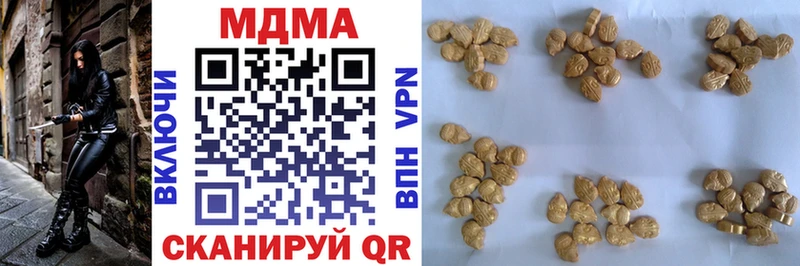 МДМА Molly  Купить закладки  Байкальск 