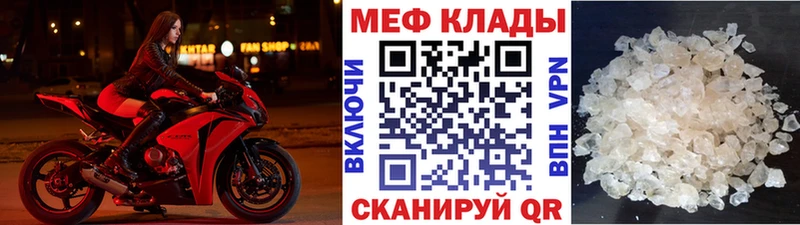 Купить  Байкальск  МЕФ кристаллы 