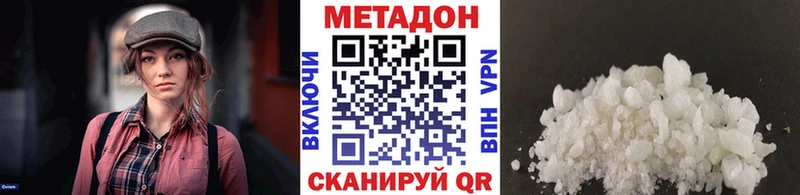 Купить закладки  Байкальск  МЕТАДОН мёд 